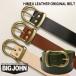 BIGJOHN Big John ремень 5 мм толщина Himeji кожаный ремень VBLT02 HIMEJI LEATHER ORIGINAL BELT American Casual мужской женский Himeji кожа 