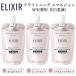  Elixir milky lotion refilling b lightning emulsion WT is possible to choose 3 kind gloss sphere medicine for beautiful white milky lotion 