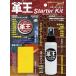  leather . starter kit leather exclusive use silicon coating . cleaner maintenance 