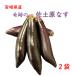  Miyazaki prefecture production . earth . eggplant eggplant nas. earth .nas wonderful nas.. eggplant .2 sack domestic production vegetable free shipping ( one part region excepting )] vegetable 