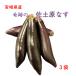  Miyazaki prefecture production . earth . eggplant eggplant nas. earth .nas wonderful nas.. eggplant .3 sack domestic production vegetable free shipping ( one part region excepting )] vegetable 