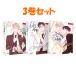 [ Korea version ] new go in company member manga 3 volume set ( Korea publication / korean language publication / Korea / BL / WEB / drama / manga / novel original work )