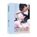 [ shop with special favor / Korea version ] my * Demon photo essay ( South Korea drama romance photoalbum Korea publication korean language publication /son* gun, Kim *yu John ..)