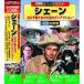 she-n western Perfect collection DVD
