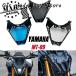 [ параллель импортные товары ] Yamaha MT-09 GEN3 2021-23 FZ09 MT09 мотоцикл передняя фара протектор экран ka burger do передняя фара защита 