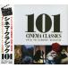 sinema* Classic 101 CD6 листов комплект 101 искривление сбор 
