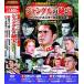 冒険映画 コレクション ジャングルの秘宝 DVD10枚組