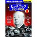 фаркоп кок "саспенс" . произведение сборник DVD10 листов комплект 