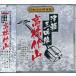  Цу легкий shamisen высота . бамбук гора CD