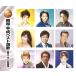  Showa * эпоха Heisei лучший энка ~ 4 десять тысяч 10 река * человек . sake место ~ CD