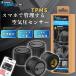 FOBO TIRE LITE пустой атмосферное давление сенсор шина пустой атмосферное давление мониторинг система установка простой смартфон . проверка машина водонепроницаемый .. получение японский язык с прилагаемой инструкцией 