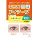 klase[ наклейка I лента ( одна сторона ) постоянный ] I лента me The ik eye putti костюмированная игра 
