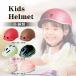  Kids шлем детский настройка dial есть шлем 46cm-56cm ребенок велосипед летние каникулы выход ходьба предотвращение бедствий бедствие обеспечивать . несчастье уличный отдых детский шлем 