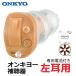  слуховой аппарат OHS-D21 [ левый уголок для ] ONKYO уголок .. type compact легкий раз compact батарейка уголок дыра тип уголок дыра type подарок подарок Onkyo Onkyo 