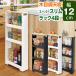  crevice storage 12cm storage case slim stocker ... storage kitchen storage slim Wagon ( lycee super slim rack wood 4 step ) open rack width 12cm made in Japan 