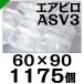  воздушный pillow ASV3 60mm×90mm 1175 шт река сверху промышленность амортизирующий материал упаковка материал ( диета маленький пузырчатая пленка пузырчатая пленка воздушный подушка ) бесплатная доставка 