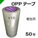  упаковка OPP лента прозрачный 48mm×100M 50 шт 1 кейс ( упаковка / упаковка / материал / отправка / переезд / OPP / виниловая лента / клейкая лента / упаковка лента )