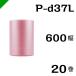 ץץ  P-d37L 600mm42M 20 建 ˾׺   åȥץ å ѥå å  ̵