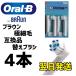  Brown Oral B заменяемая щетка первоклассный шерсть щетка 4 шт. комплект сменный товар 