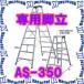 ԲġۡڸĿԲġۥʥ ѵΩ AS AS-350 ŷĹ3.33m [104430]