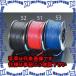��P�ۡ�����ԲġۡڸĿ��������Բġ�ESCO(������) 0.75mm2 x 30m [��]��ư���ѥ����� EA812JY-51 [ZES039204]