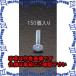 PۡԲġۡڸĿԲġESCO() M4x12mm Ƭͤѥå(150) EA949GA-412 [ZES057610]