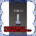 ԲġۡڸĿԲġESCO() M4x25mm Ƭͤѥå(80) EA949GA-425 [ZES057613]