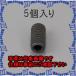 ԲġۡڸĿԲġESCO() M12x15mm ϻѷջߤͤ(᡼/5) EA949MP-1215 [ZES059559]