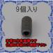 PۡԲġۡڸĿԲġESCO() M6 x16mm ϻѷջߤͤ(᡼/9) EA949MP-616 [ZES059538]