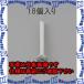 ԲġۡڸĿԲġESCO() M6 x10mm Ƭͤ(˥å/18) EA949NE-610 [ZES059882]
