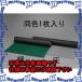 PۡԲġۡڸĿԲġESCO() 1.2x2.0m/3.0mm ޥå() EA997RA-41 [ZES072490]