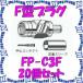 ��P�� ���ʥ��ŵ� CANARE FP-C3F 20���� ���ͥ��� F���ץ饰(���弰) 3C [CNR000072]
