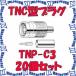 ��P�� �ڼ��������ʡ� ���ʥ��ŵ� CANARE TNP-C3 20���� ���ͥ��� 50��TNC���ץ饰(���弰) ���ȥ졼�ȷ� 3D [CNR000178]