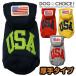 犬服 ペット USA ロゴ 国旗 ワッペン パーカー 厚手タイプ あったか素材 小型犬から中型犬 着せやすい前ボタンタイプ 秋冬モデル