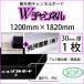 [ˡͰΥ]Wͥ  30mm 1200mm1820mm 1 ѥͥܡ λ