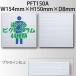 [ юридическое лицо адресован блохи ]PFT150A W154×H150×D8 можно выбрать отображать 44 вид PFTA правильный поверхность type закрытый для aluminium type материал pra линия отделка UV печать акционерное общество Fujita . название . школа ... название . путеводитель 
