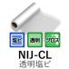 [ˡ�Ͱ��Υ�]NIJ-CL 1370mm�� 50m Ʃ������  Ʃ���� ����Υ �Ϻ��ѥ��󥯥����åȥ�ǥ��� �˥���������� Ǵ��ե����
