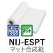 [ˡ�Ͱ��Υ�]NIJ-ESPT 1370mm�� 50m �ޥåȹ�����  ���졼�� ��Ǵ�� �Ϻ��ѥ��󥯥����åȥ�ǥ��� �˥���������� Ǵ��ե����