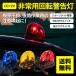 回転灯 赤/青/アンバー シガーソケット 12V車専用 視界不良時 夜間作業時 マグネット装着 ハロゲンタイプ 電球交換可能アズーリ