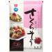 li талон сухой .. кроме того, Sakura похоже 100g×10 пакет 