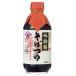 yamamoli.. сервировочный поднос соба заправка 400ml×24 шт 