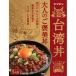 yamamoli Nagoya человек . love делать Taiwan фарфоровая пиала 150g×30 шт 