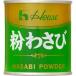  house food flour wasabi can entering 35g 10×16 piece total 160 piece 