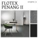ڥۥ󥲥 FLOTEX PENANG II եƥåڥʥII DT-1200  ѥͥ륫ڥå ڥåȥ DT1213 DT1210