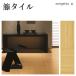 �y�P�[�X���z�T���Q�c �^�C���J�[�y�b�g�ك^�C�� DT-2150 50cm�~50cm �P�[�X�� 20�� DT2151 ���� �p�l���J�[�y�b�g �J�[�y�b�g�^�C��