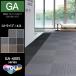 �^�C���J�[�y�b�g ���� GA-400S GA400S �S8�F �P�[�X�� GA4413S GA4487S 50�~50 50cm�p �h�� ���d ���C���� �Ɩ��p �I�t�B�X �X�� DIY �p�l���J�[�y�b�g