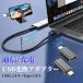 USB Standard-A 3.2 to TypeC �A�_�v�^�[ iphone17 pro TypeC �ϊ��A�_�v�^�[ �R�l�N�^ OTG�@�\ �[�d �����f�[�^�]�� iphone16 Galaxy Macbook �Ή� ���^ �y��