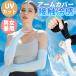  гетры для рук UV cut охлаждающий мужской женский выгоревший на солнце участок меры движение велосипед мотоцикл гетры для рук мужчина женщина гетры для рук длинный перчатки рука покрытие прохладный ультрафиолетовые лучи меры 