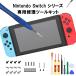 Nintendo Switch �C�� �H�� �j���e���h�[�X�C�b�` ���� �H��Z�b�g Joy-Con 3DS PS4 PS5 DualSense Xbox �R���g���[���[ Y���h���C�o�[ ����p�w�� �C���p�[�c