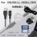 3шт.@/ комплект Nintendo New3DS New3DSLL 3DS 3DSLL 2DS DSi DSiLL кабель USB зарядка кабель 1m зарядное устройство мобильный игра машина много тип соответствует 